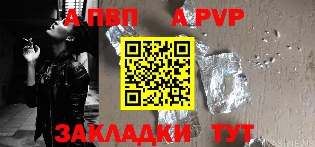 APVP Соль Южноуральск