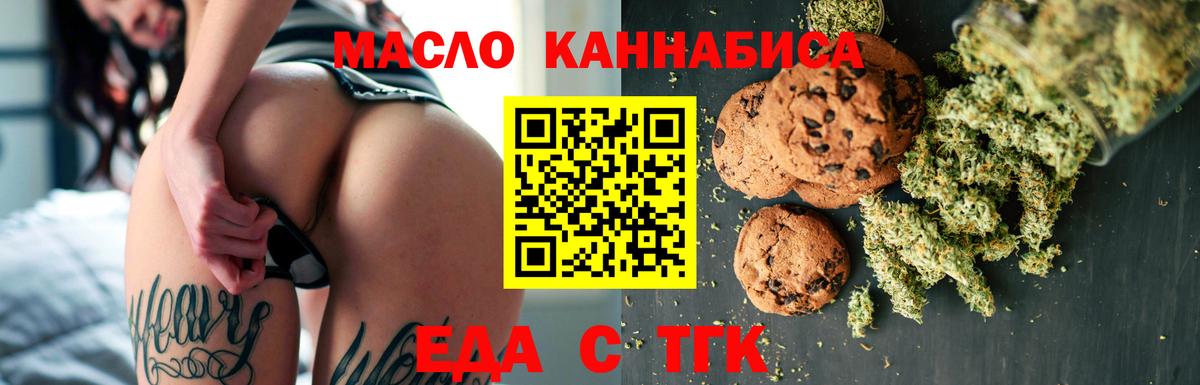 Южноуральск  Печенье с ТГК конопля  Вход с VPN 