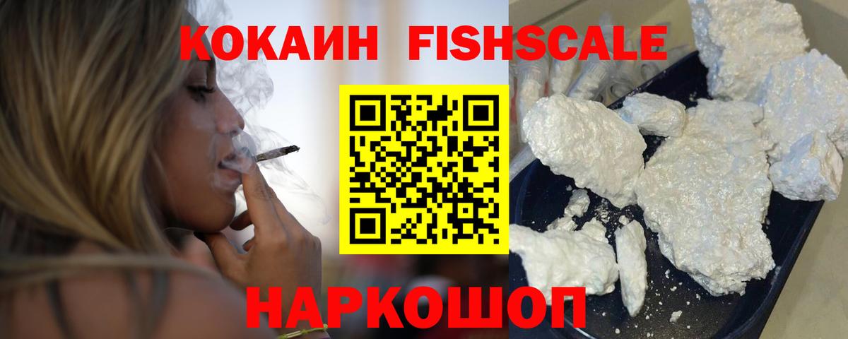 Cocaine Эквадор Южноуральск