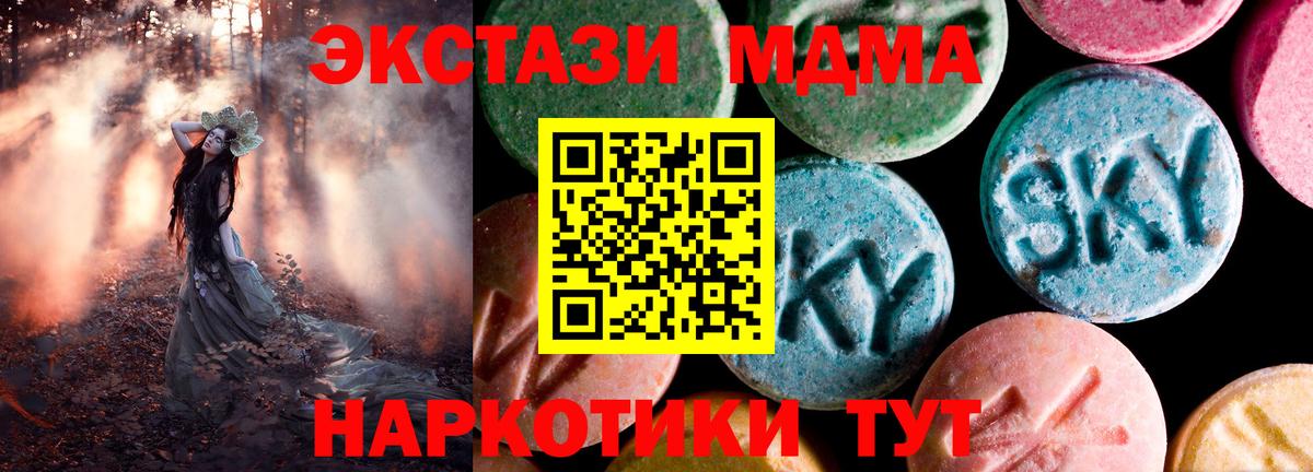 Ecstasy  ЭКСТАЗИ диски  ЭКСТАЗИ Philipp Plein  MEGA ССЫЛКА  Южноуральск  Вход с VPN 