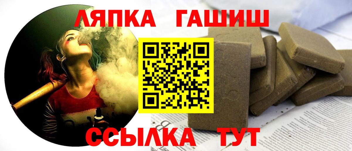 Южноуральск  Гашиш  ГАШИШ Cannabis  Вход с VPN  ГАШ гарик 