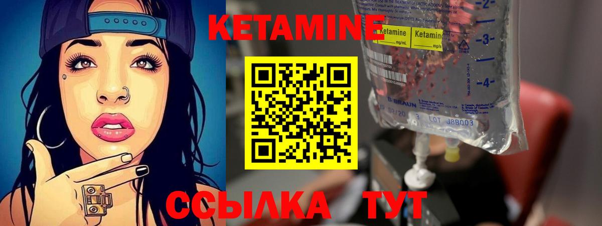 КЕТАМИН ketamine  Кетамин VHQ  Вход с VPN  Южноуральск 