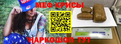 меф VHQ Ирбит