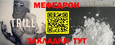 меф VHQ Ирбит