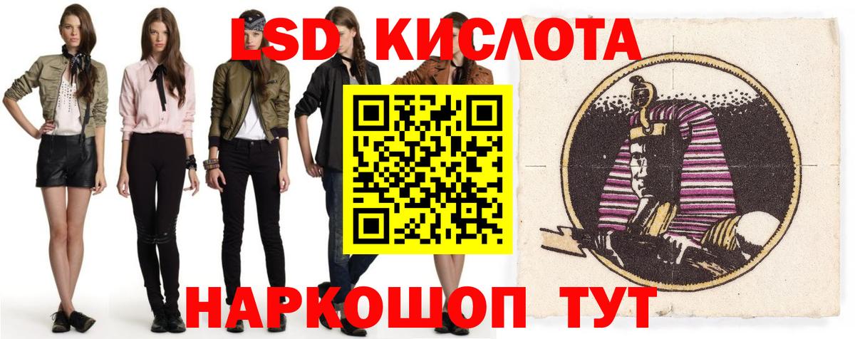 Лсд 25 экстази кислота  Вход с VPN  Южноуральск 
