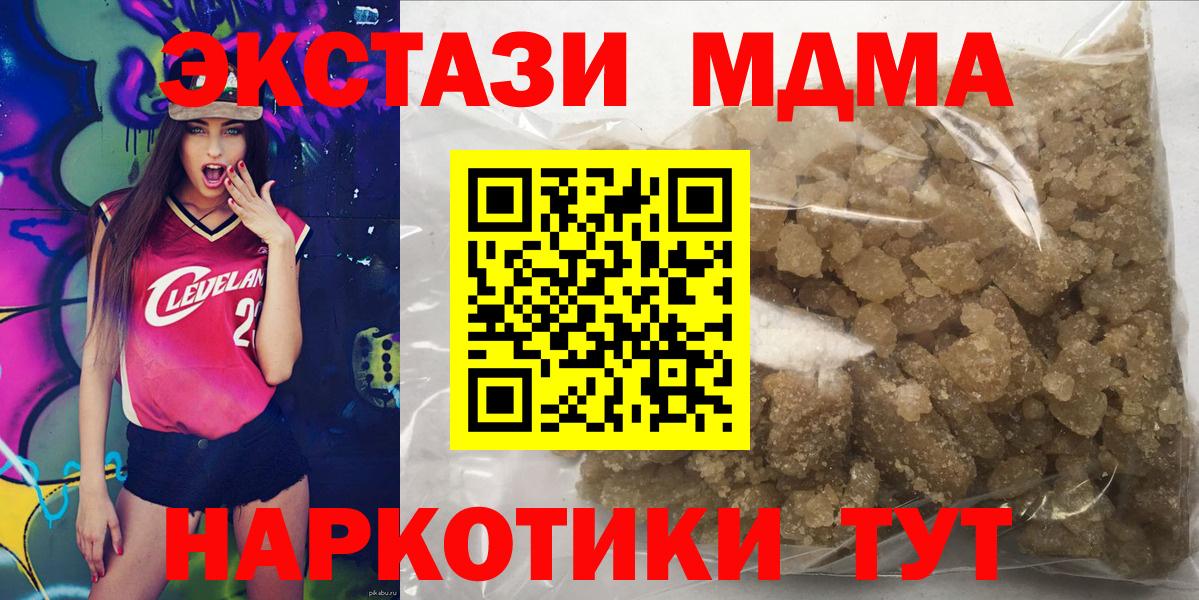 MDMA молли Южноуральск
