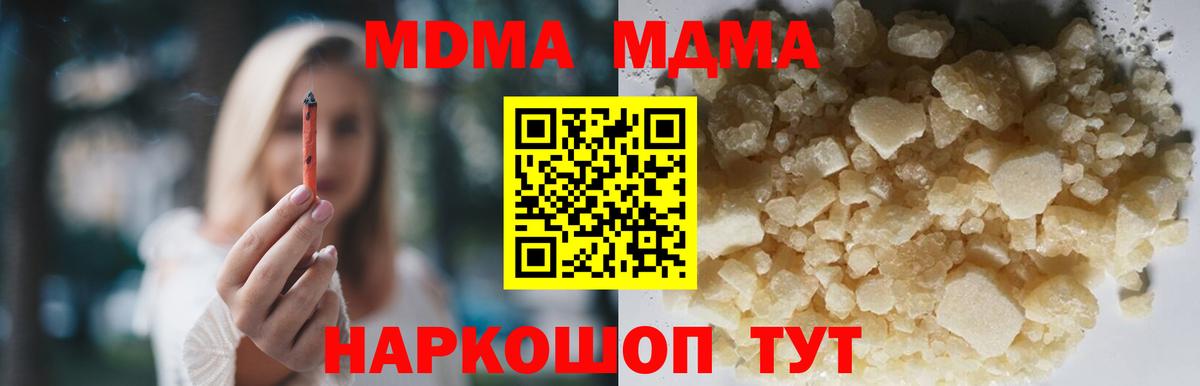 MDMA  Вход с VPN  MDMA Molly  Южноуральск  MDMA VHQ 