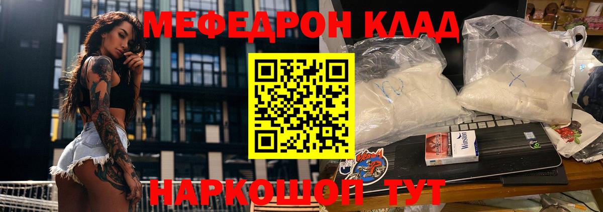 Меф мяу мяу  Южноуральск