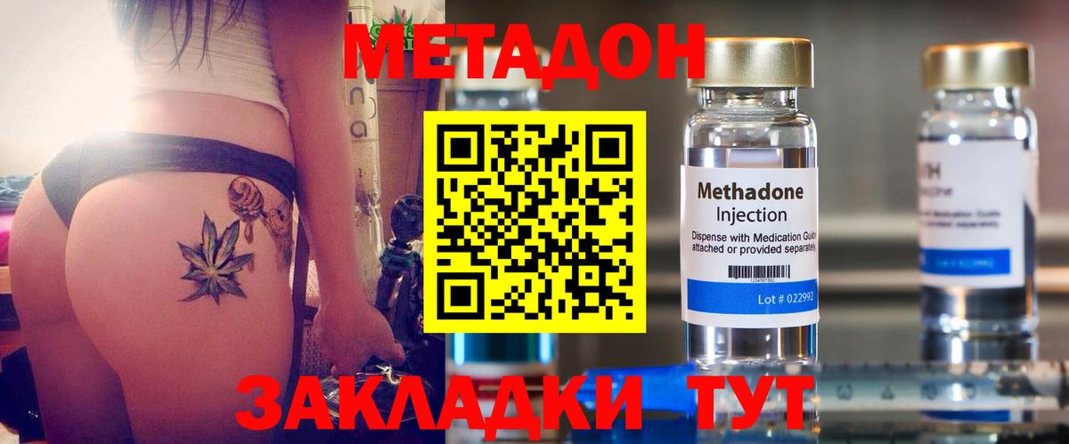 Метадон кристалл  Метадон мёд  Вход с VPN  Южноуральск 