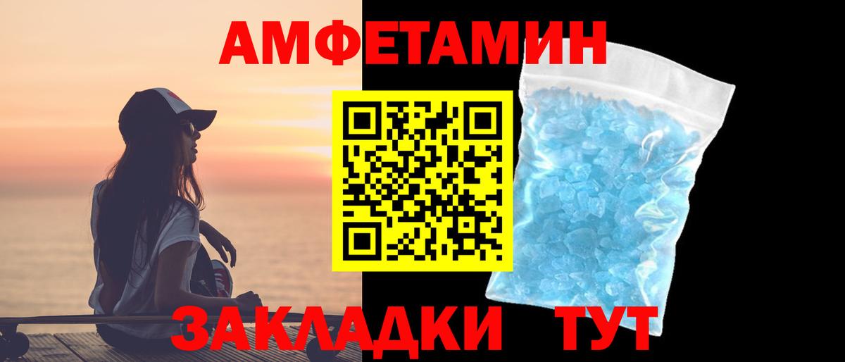 Метамфетамин кристалл  Вход с VPN  Метамфетамин  Южноуральск 