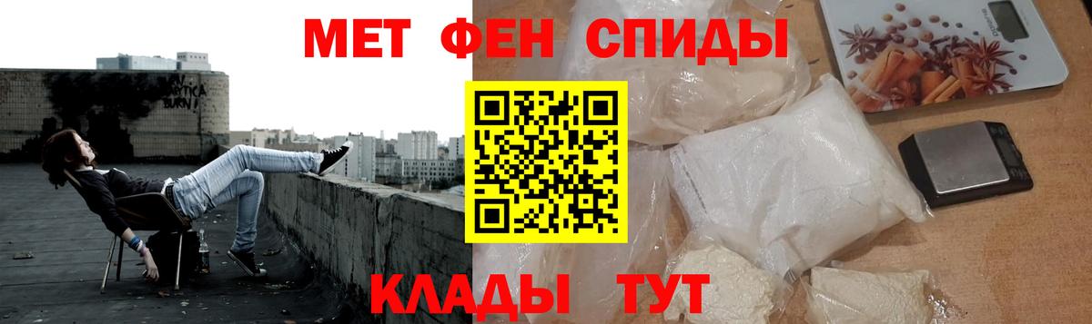 Метамфетамин кристалл Южноуральск