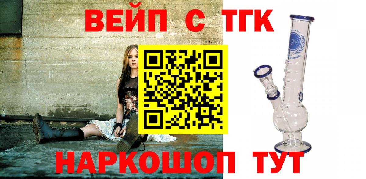 Южноуральск  ТГК гашишное масло  как найти закладки  Вход с VPN 